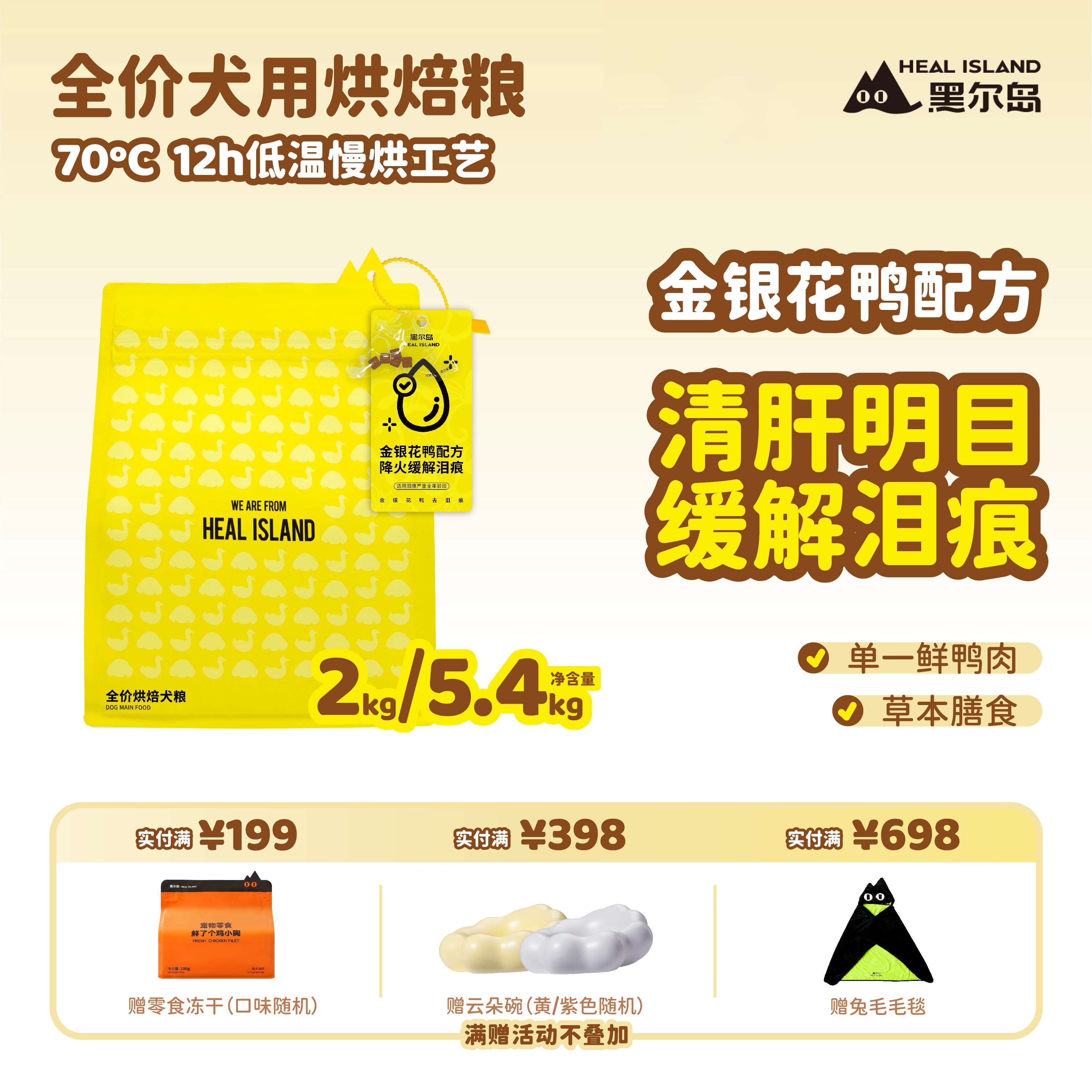 ���ڲ������ڶ���������Ѽ����º決����̩�ϲ���С��Ȯ��ë�д�����Ȯ��Ȯ������Ѽ��ζ 200g  25.8Ԫ