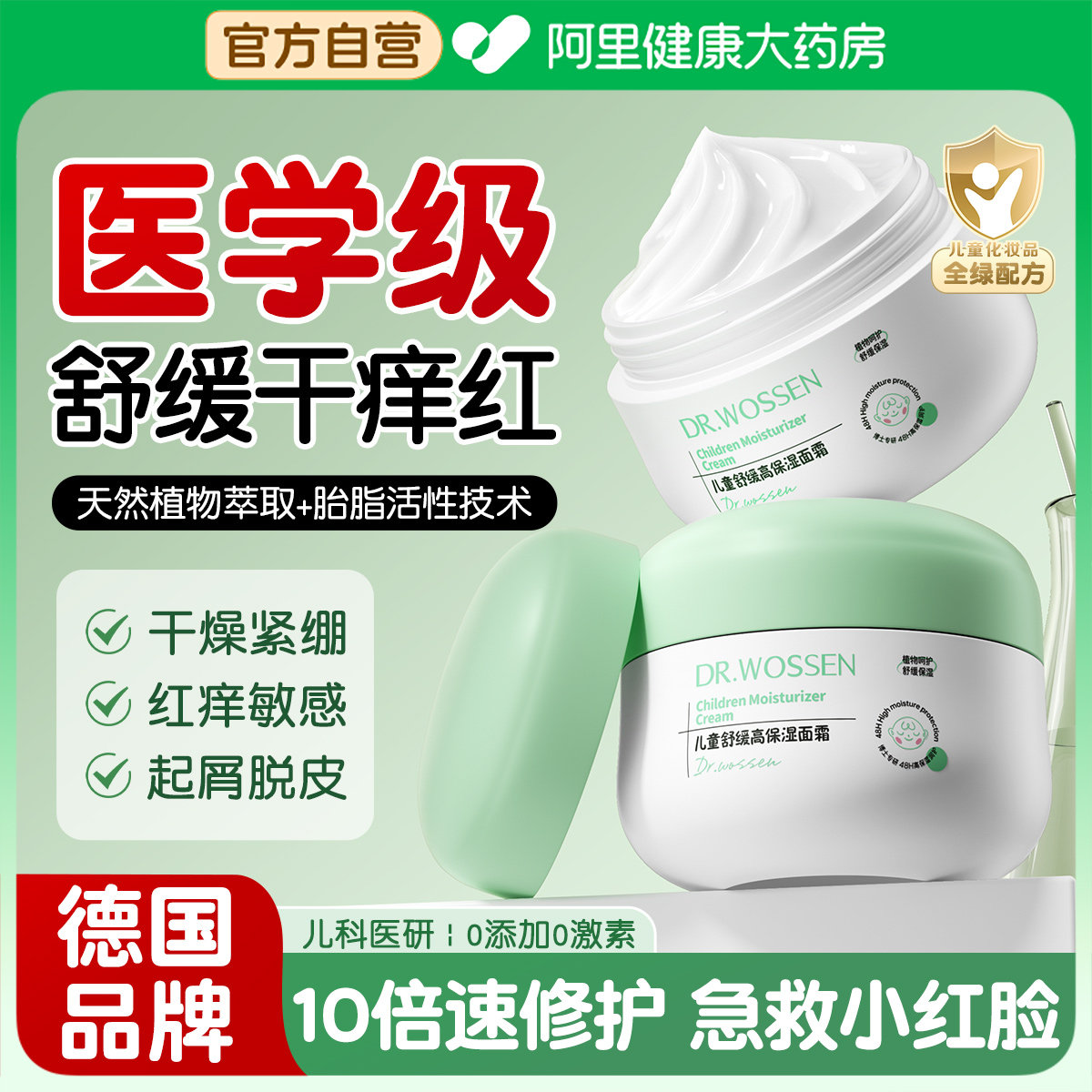 宝宝面霜儿童新生婴儿婴幼儿专用保湿补水滋润冬天官方旗舰店正品,婴童洗护,润肤乳,淘宝优惠券,粉丝福利购,淘宝优惠卷