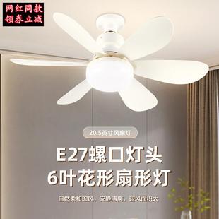 卧室厨房led节能家用卧室吸顶吊灯遥控一体吊扇 E27螺口风扇灯新款