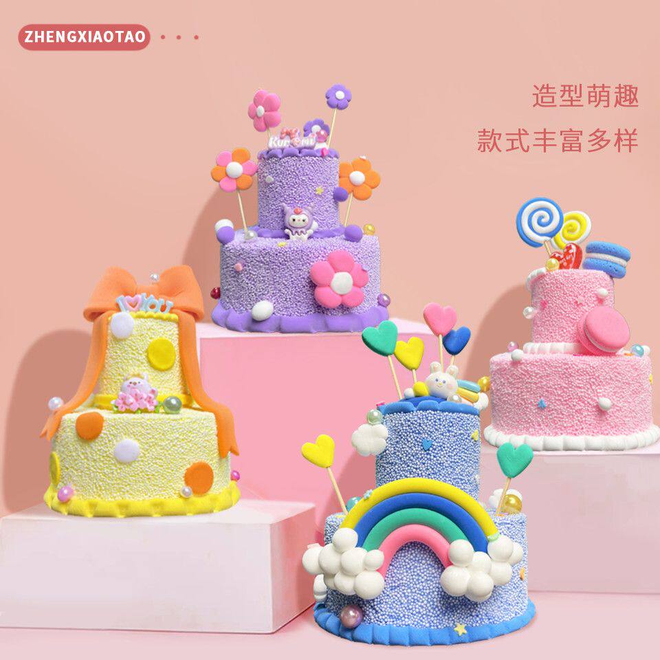 儿童手工创意制作diy双层超轻粘土生日蛋糕礼物女孩益智玩具材料