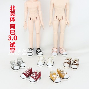 大12分阿巳3.0北冥体娃衣修罗丸素体衣服小雷体bjd娃娃多色帆布鞋