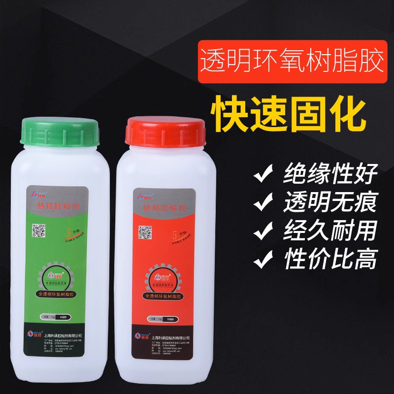 赫邦全透明环氧树脂快固AB强力胶