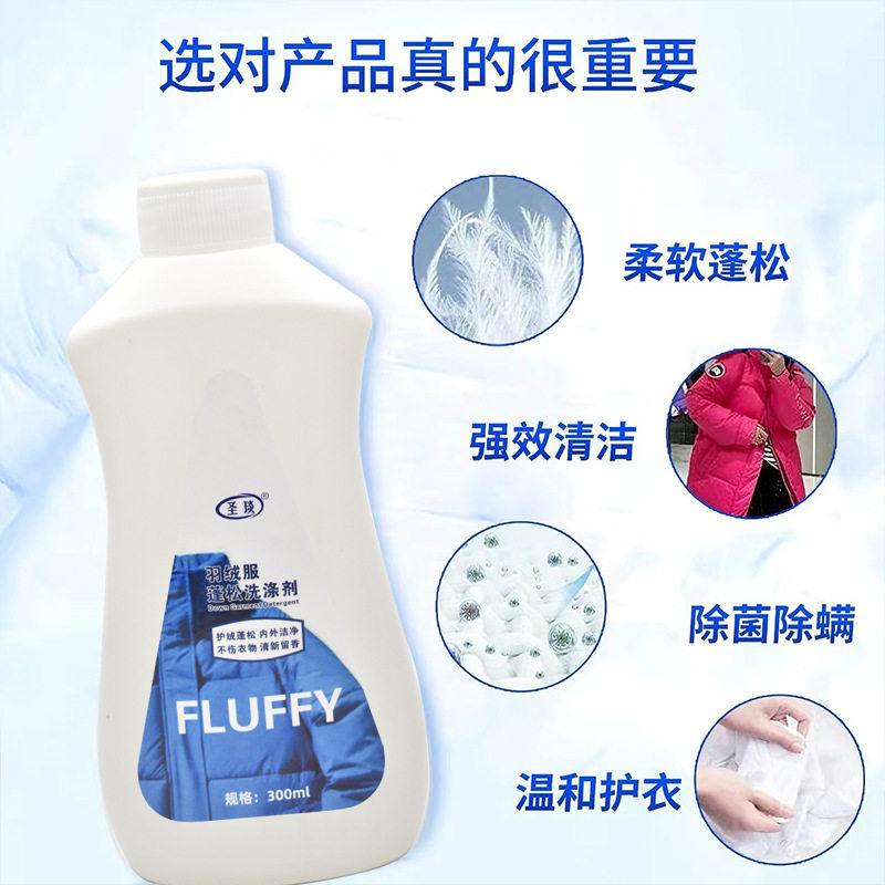 【下单立减50】羽绒服蓬松机洗洗涤剂干瘪还原迈洁斯专用洗衣