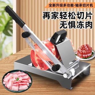 【立减50】不锈钢羊肉卷切片机家用切肉片机小型冻肉牛肉刨肉机