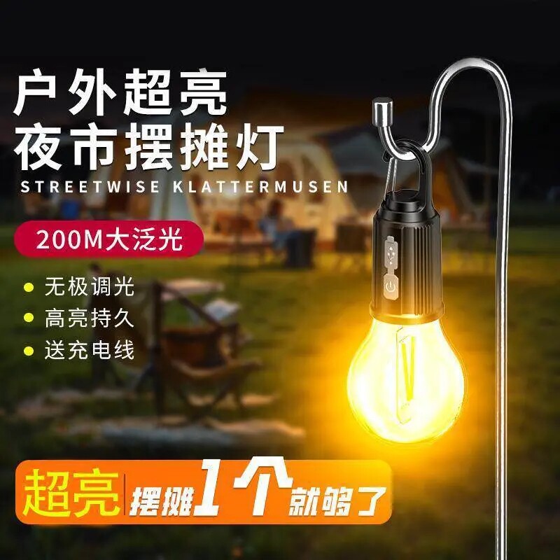 复古露营灯户外帐篷挂灯家用应急灯野营充电式节能摆摊照明灯