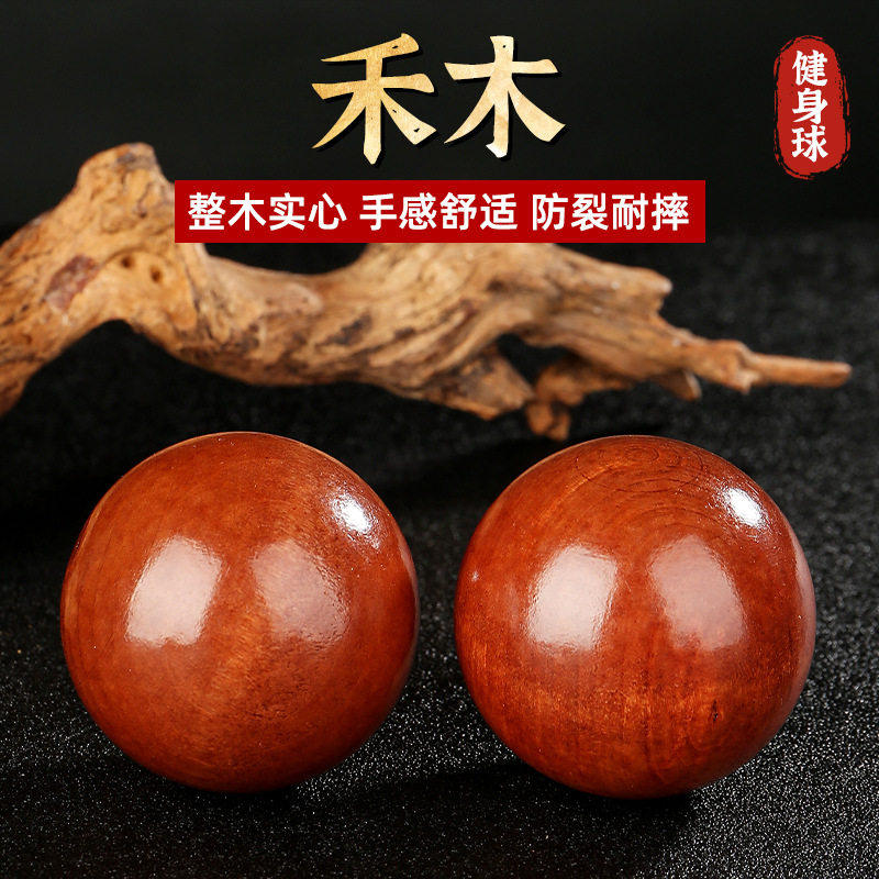 【下单立减50】禾木保健球手球按摩球康复健身器材实心把玩手转