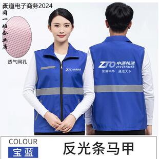 快递马甲马甲定制工作服UU跑腿外卖配送工装反光背心冲锋
