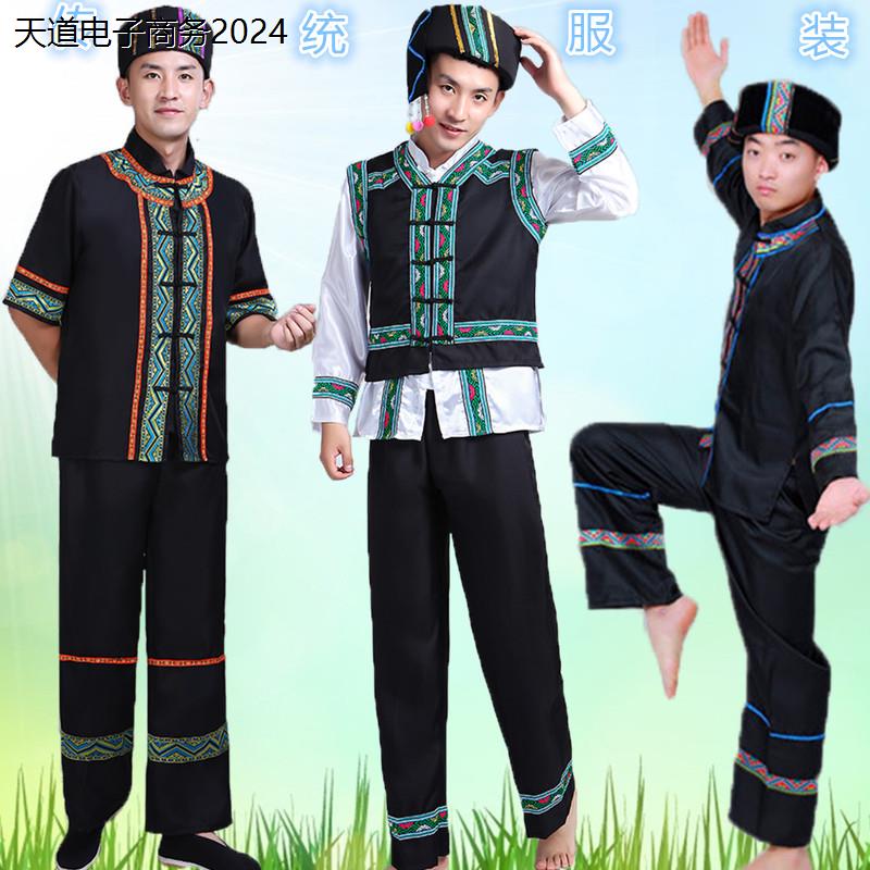 少数民族苗族男装布依朗