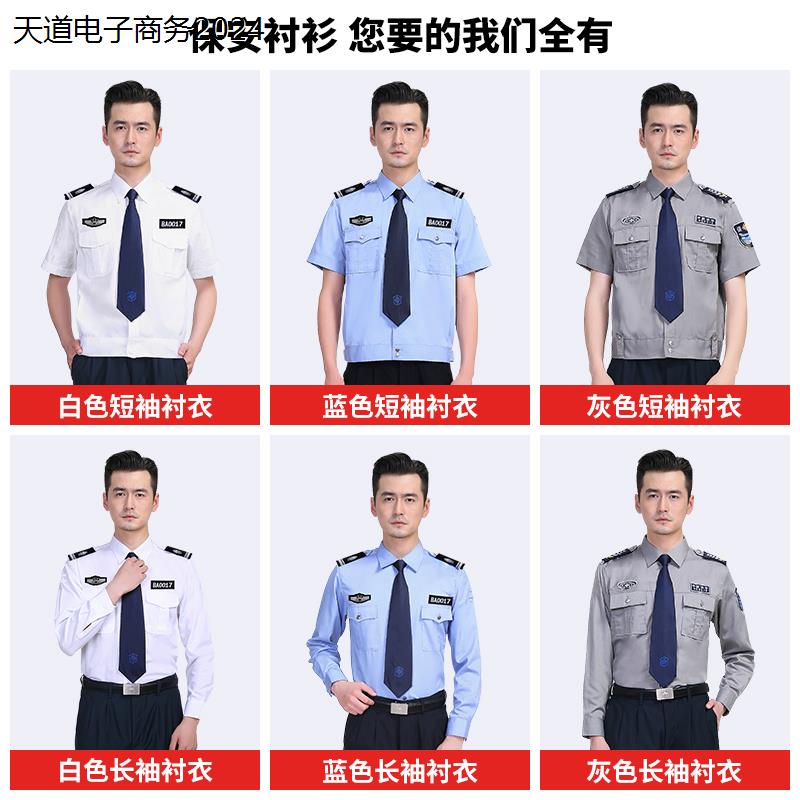 保安工作服夏款男士夏季