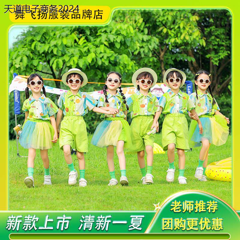 2024新款儿童演出服小学