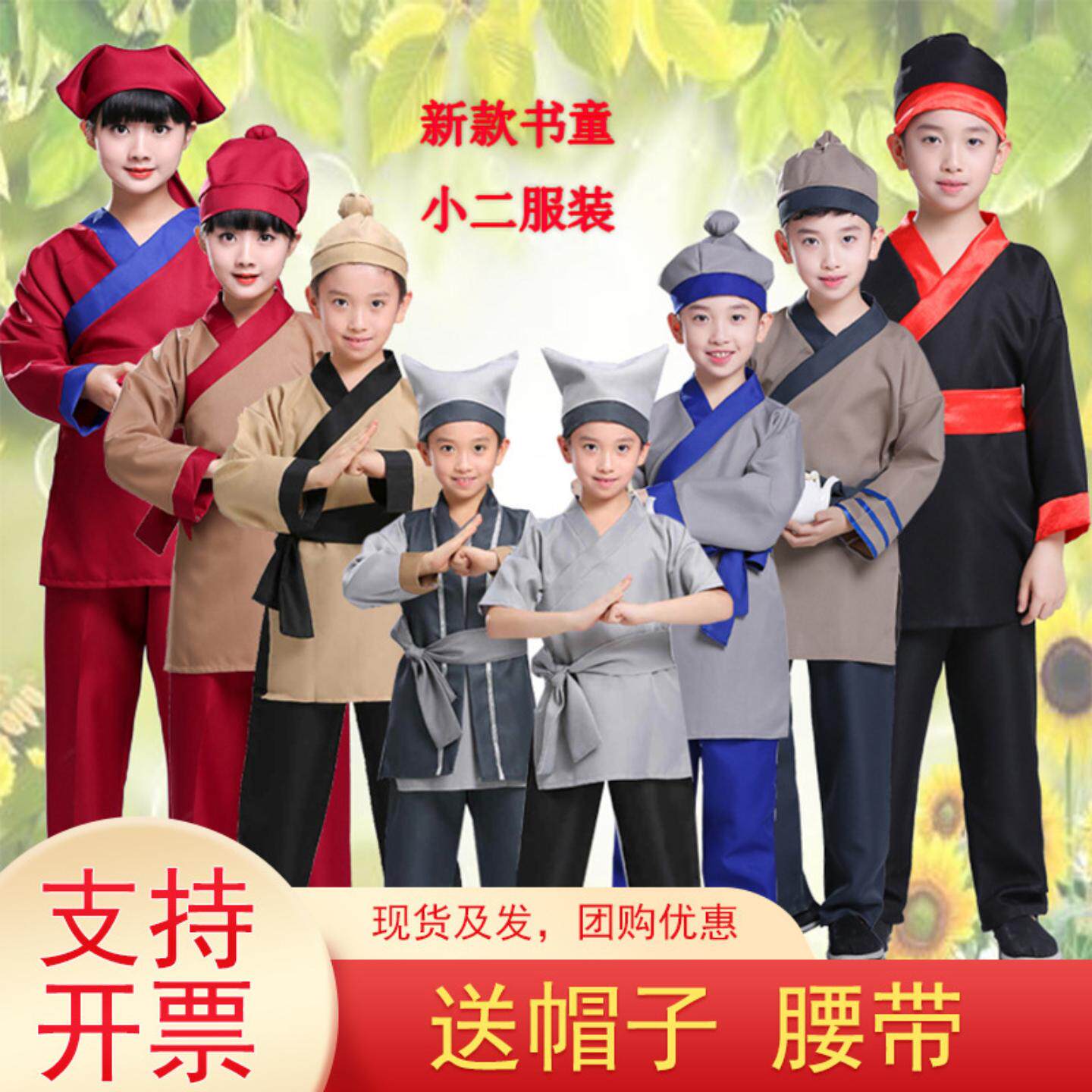 六一儿童古装演出服古代店小二