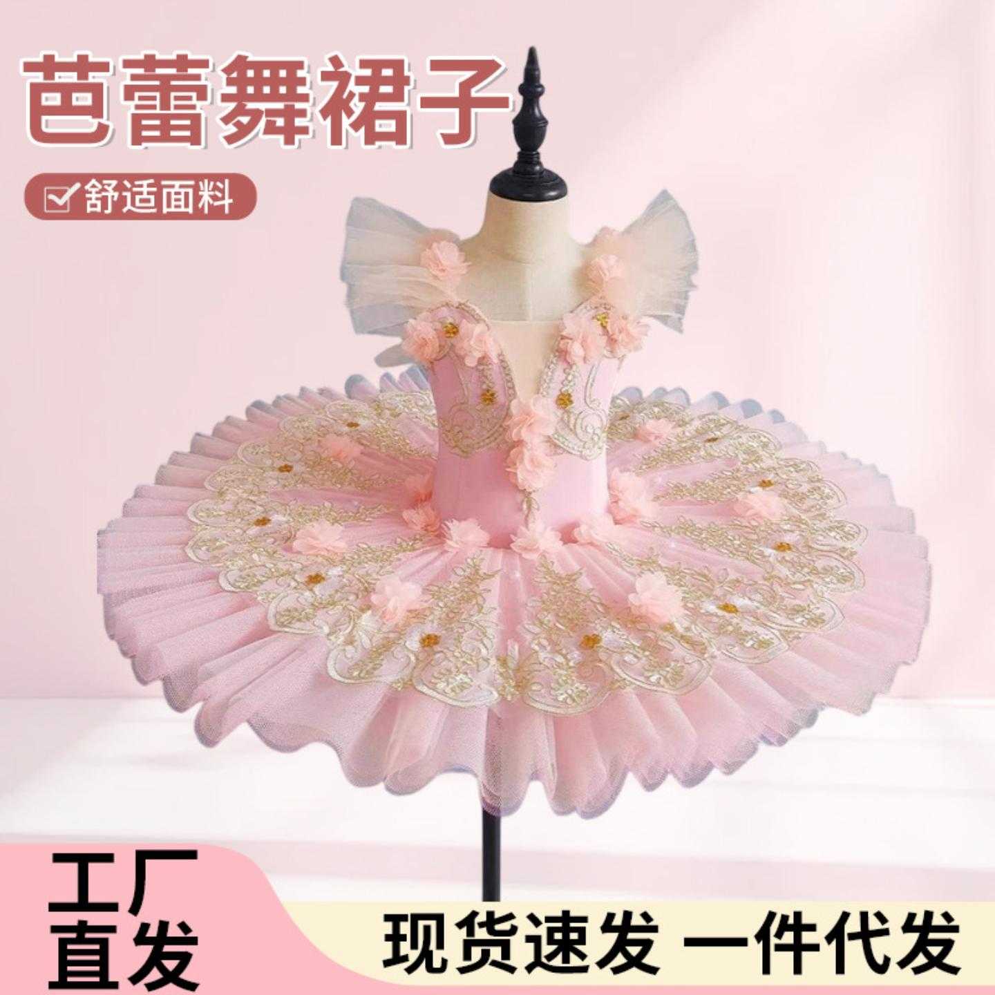 儿童芭蕾舞裙女童专业舞蹈纱裙