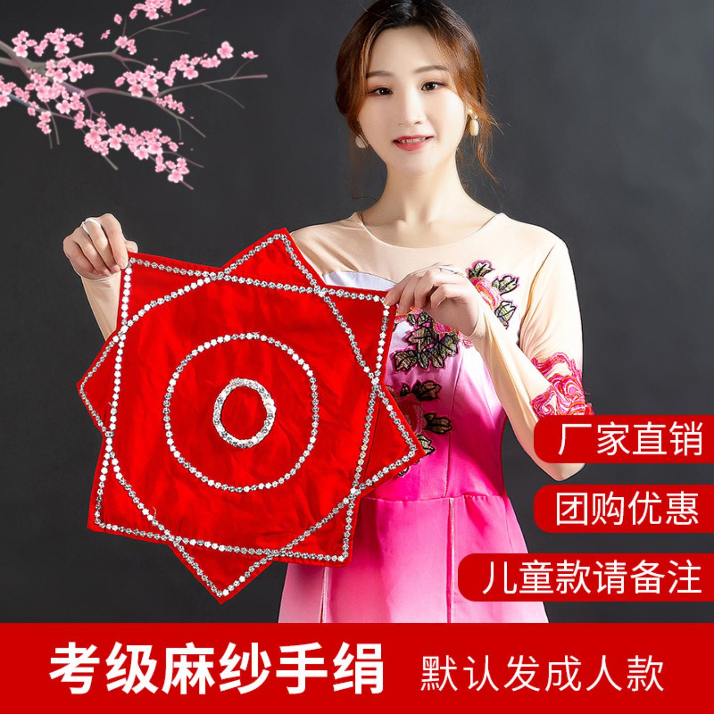 舞蹈手绢花东北秧歌成人儿童