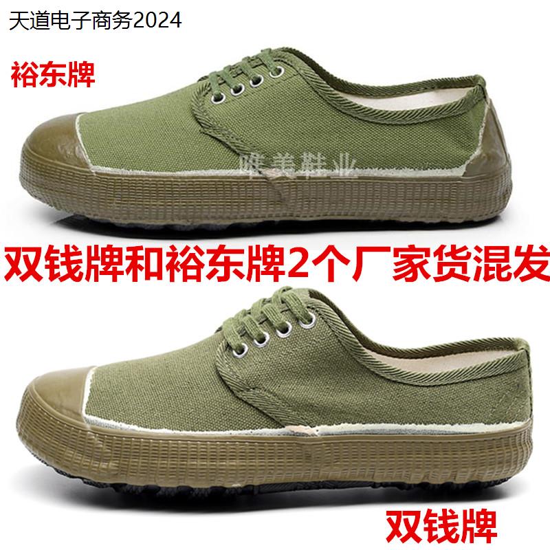 低帮解放鞋男女黄球鞋矮