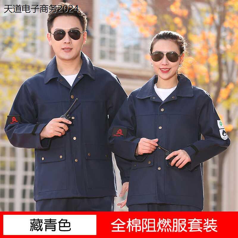 秋冬电焊工阻燃服特种工
