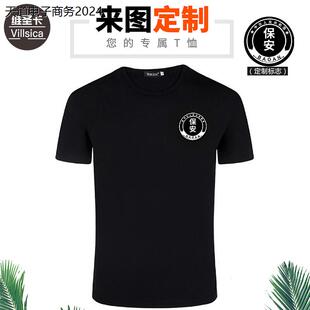 保安工作服夏款速干短袖T恤夏装薄款冰丝制服夏季特训作训服套装