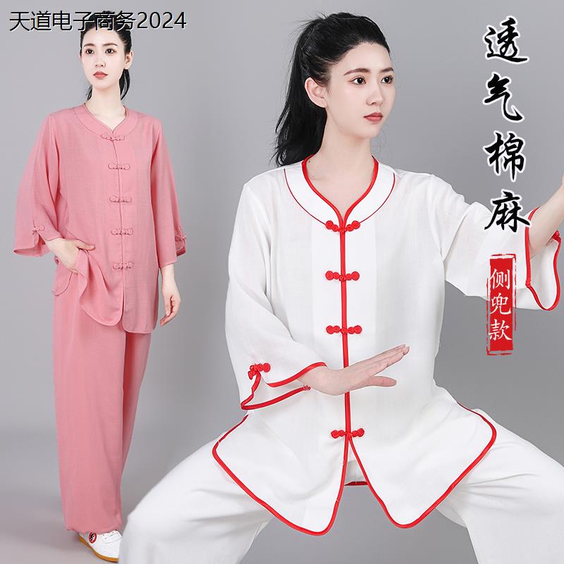 新款亚麻棉太极拳服七分