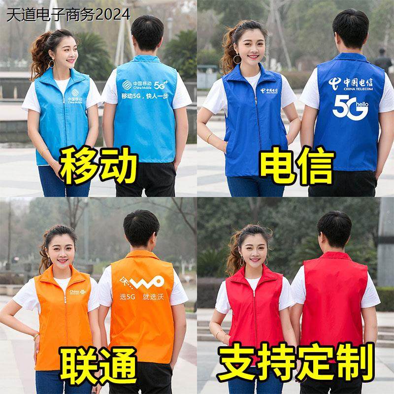 中国移动工作服夏季联通