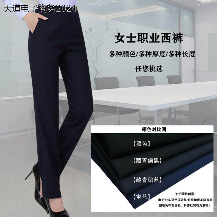 酒店公司藏女西裤工作服长裤新款直筒工装裤九分春秋冬款