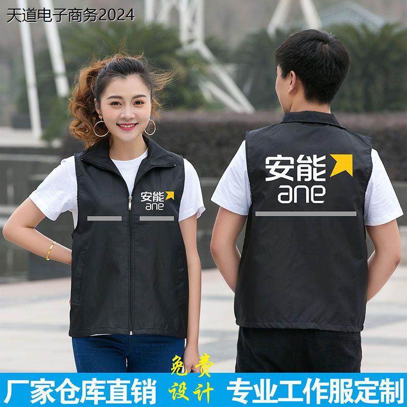 安能物流工作服马甲定制