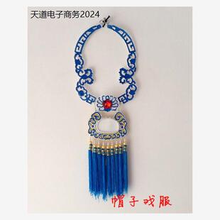 古装越剧戏剧服装戏曲用台道具贾宝玉玉佩京剧影视宝玉锁片