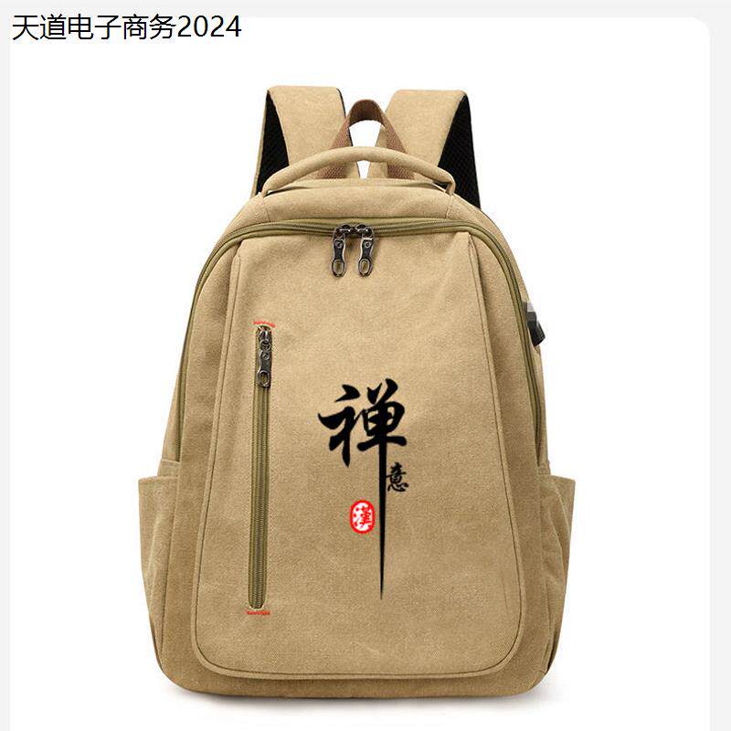 国风文艺复古帆布大容量