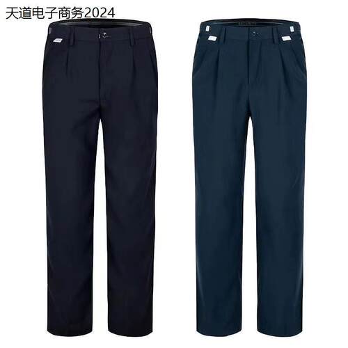 保安裤子男春秋制服西裤