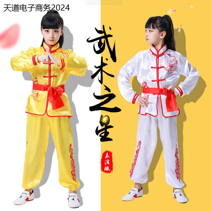 幼儿童武术表演服武馆练