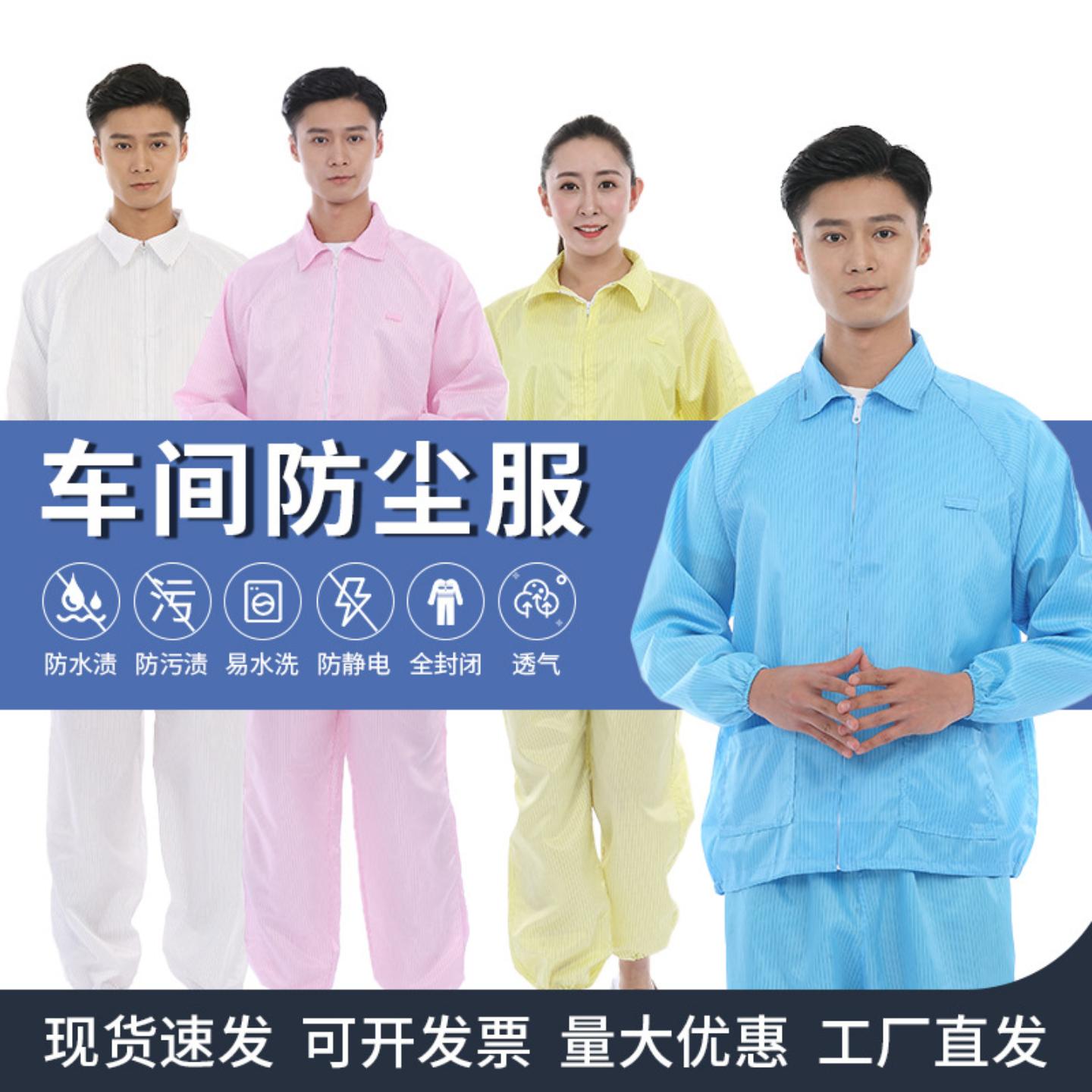 无尘工作服连帽防静电条纹上衣
