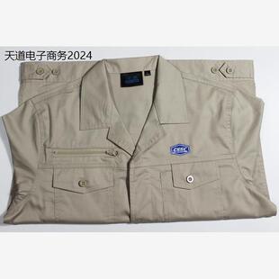 工作服 cssc 船厂夏季工作服外高桥船厂工作服
