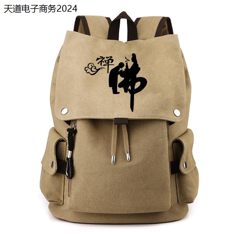 佛系禅意包帆布僧包双肩