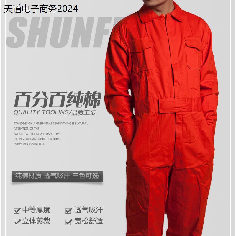连体工作服男汽修套装女