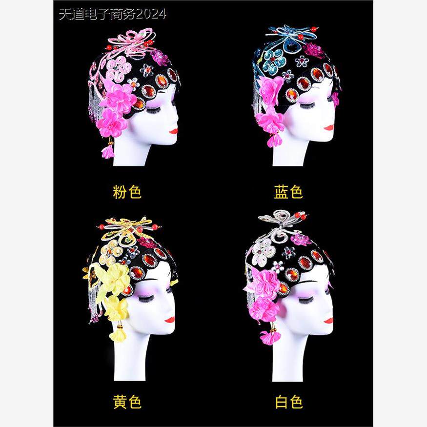 花旦头套京剧戏曲古装舞
