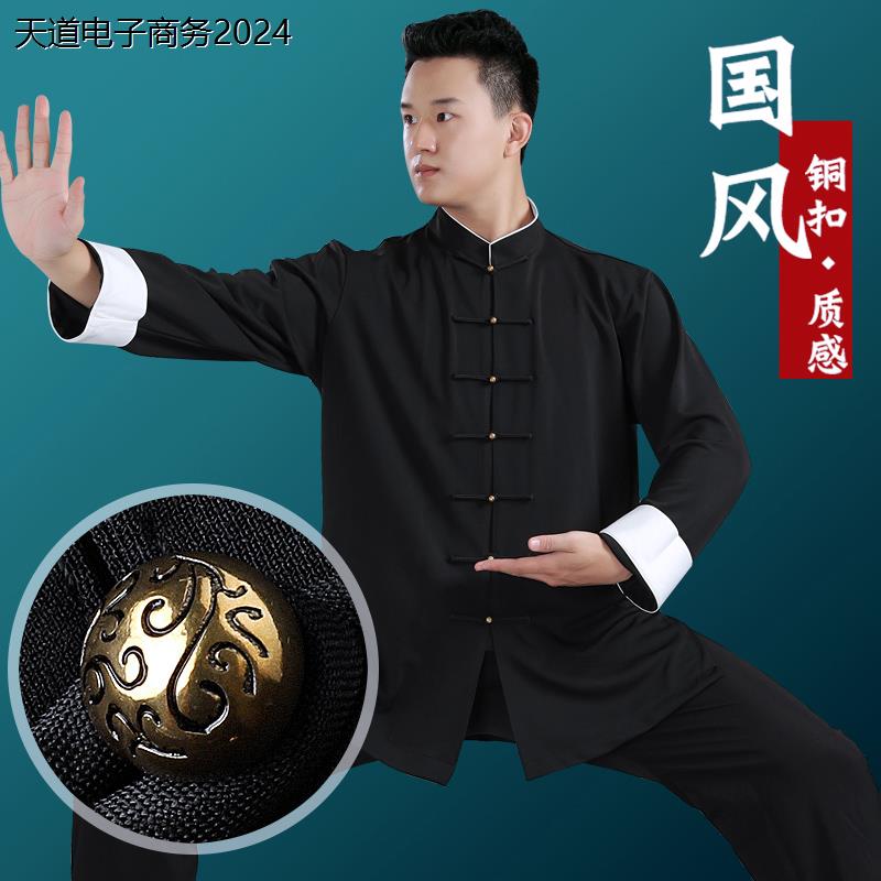 中式唐装太极服男款练功