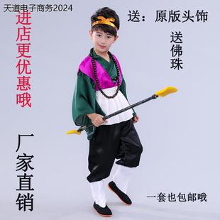 新款西游记沙和尚演出服装儿童沙僧男童沙悟净话剧表演服