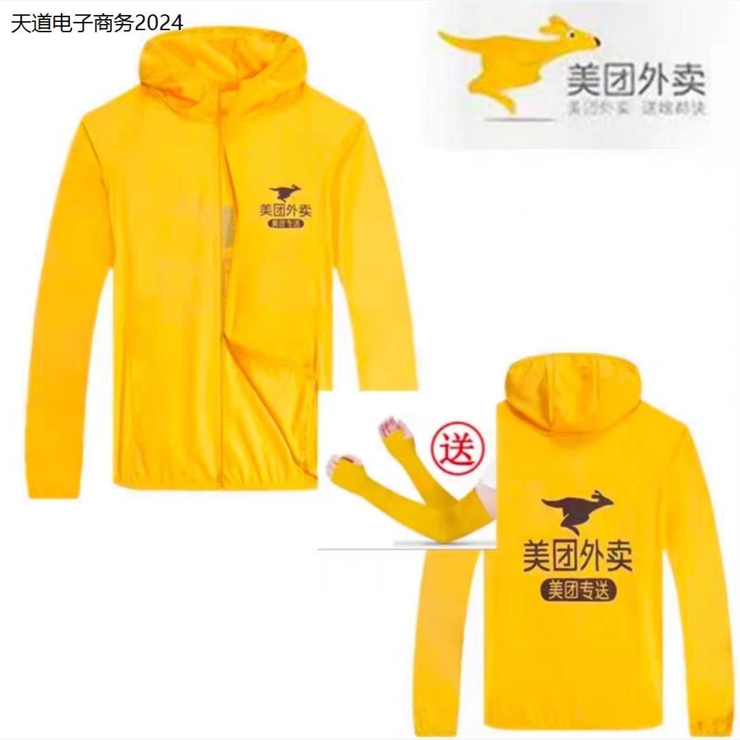 美团衣服夏季新款外卖马