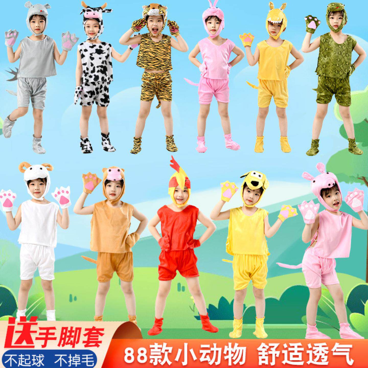 六一儿童节动物表演服装夏季短袖