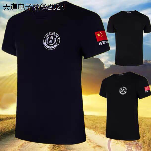 保安服短袖T恤夏季物业