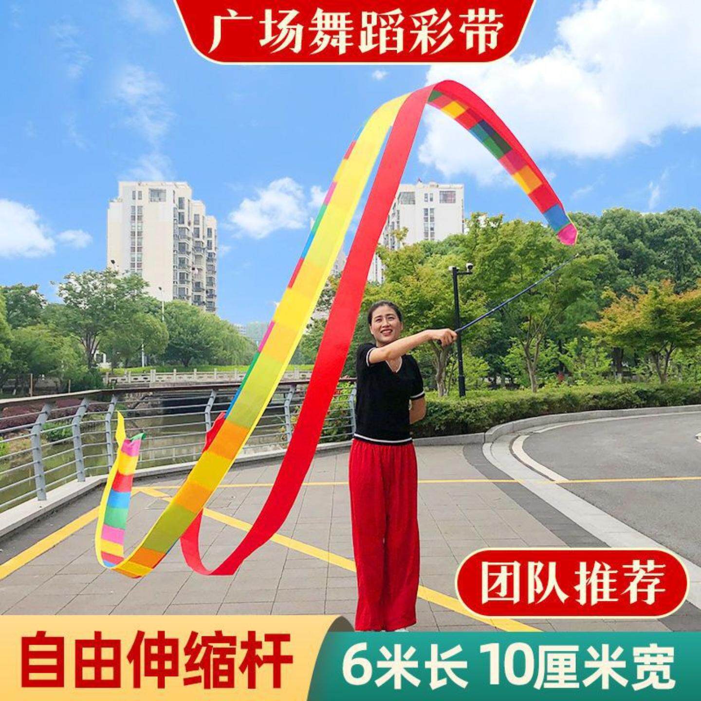 彩带舞彩带广场舞健身跳舞甩龙