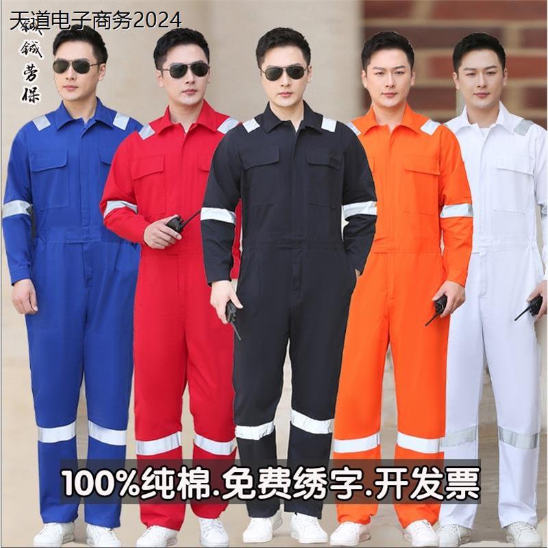 加厚纯棉连体工作服中石