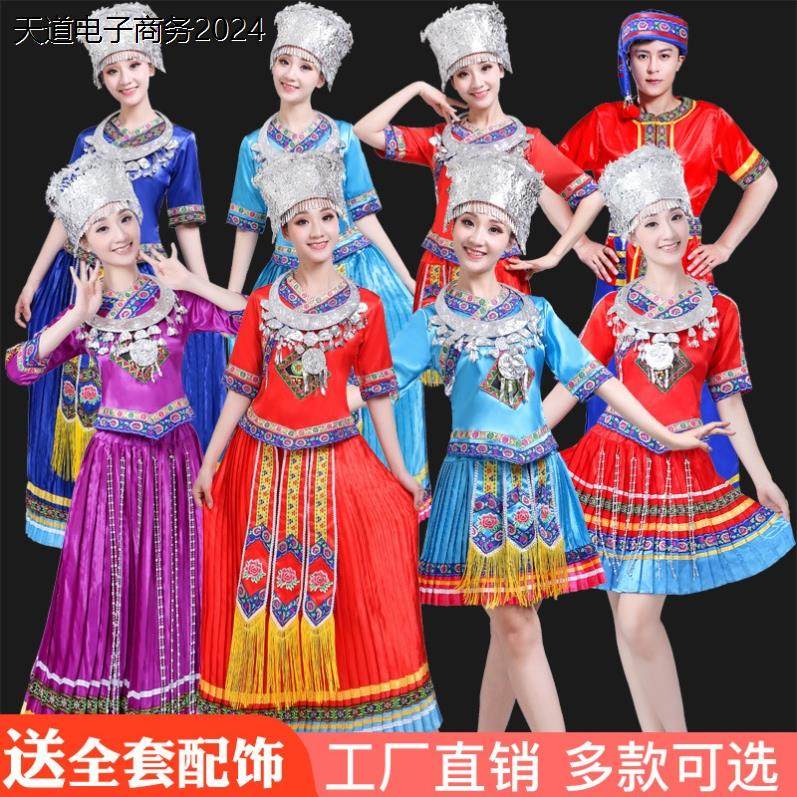少数民族服装女贵州苗族