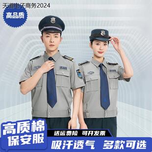 2011式保安工作服夏季薄款短袖衬衣夏装套装长袖制服门卫安保物业