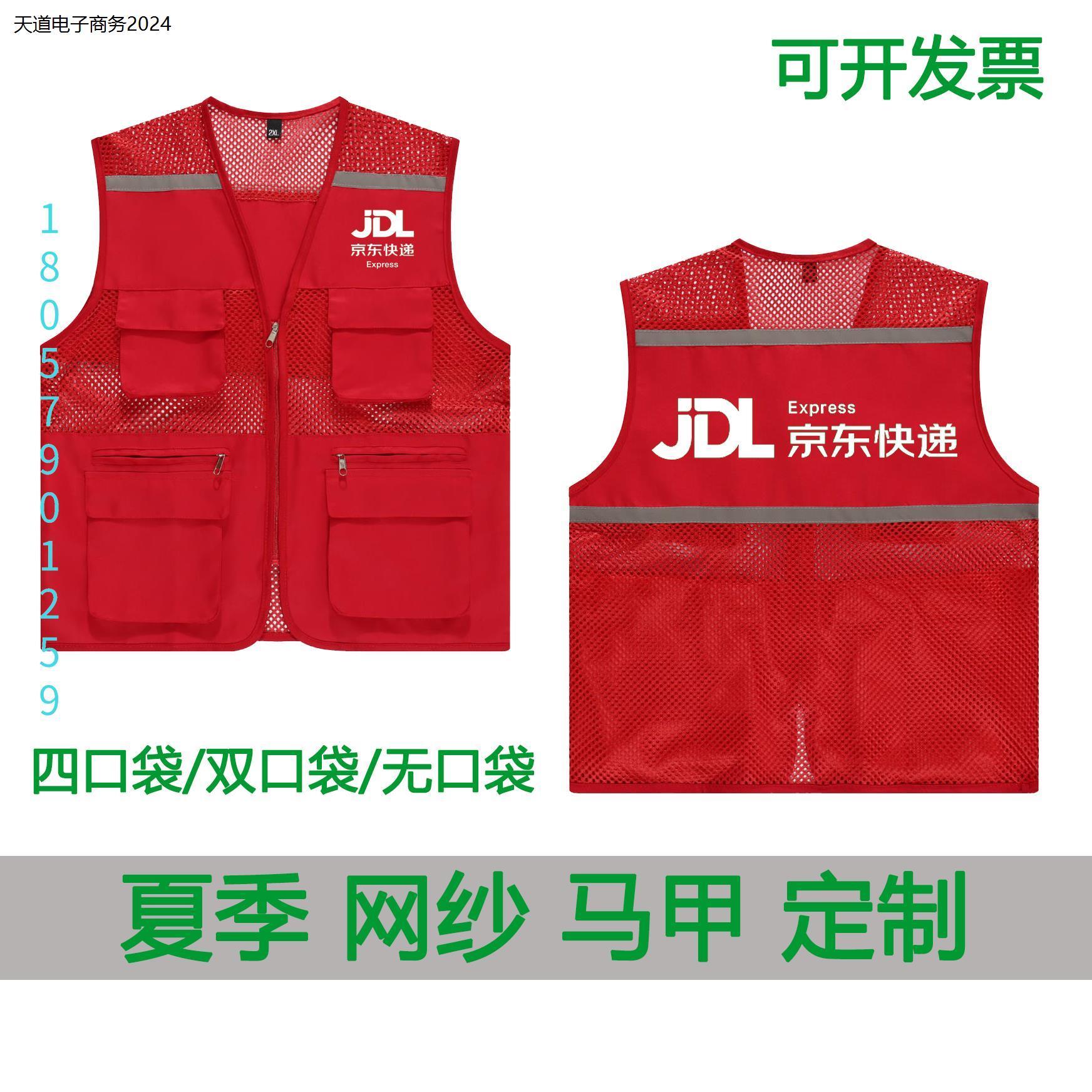 快递马甲定制工作服背心