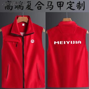 美宜佳工作服定制高端无袖马甲团队活动超市工装马夹logo