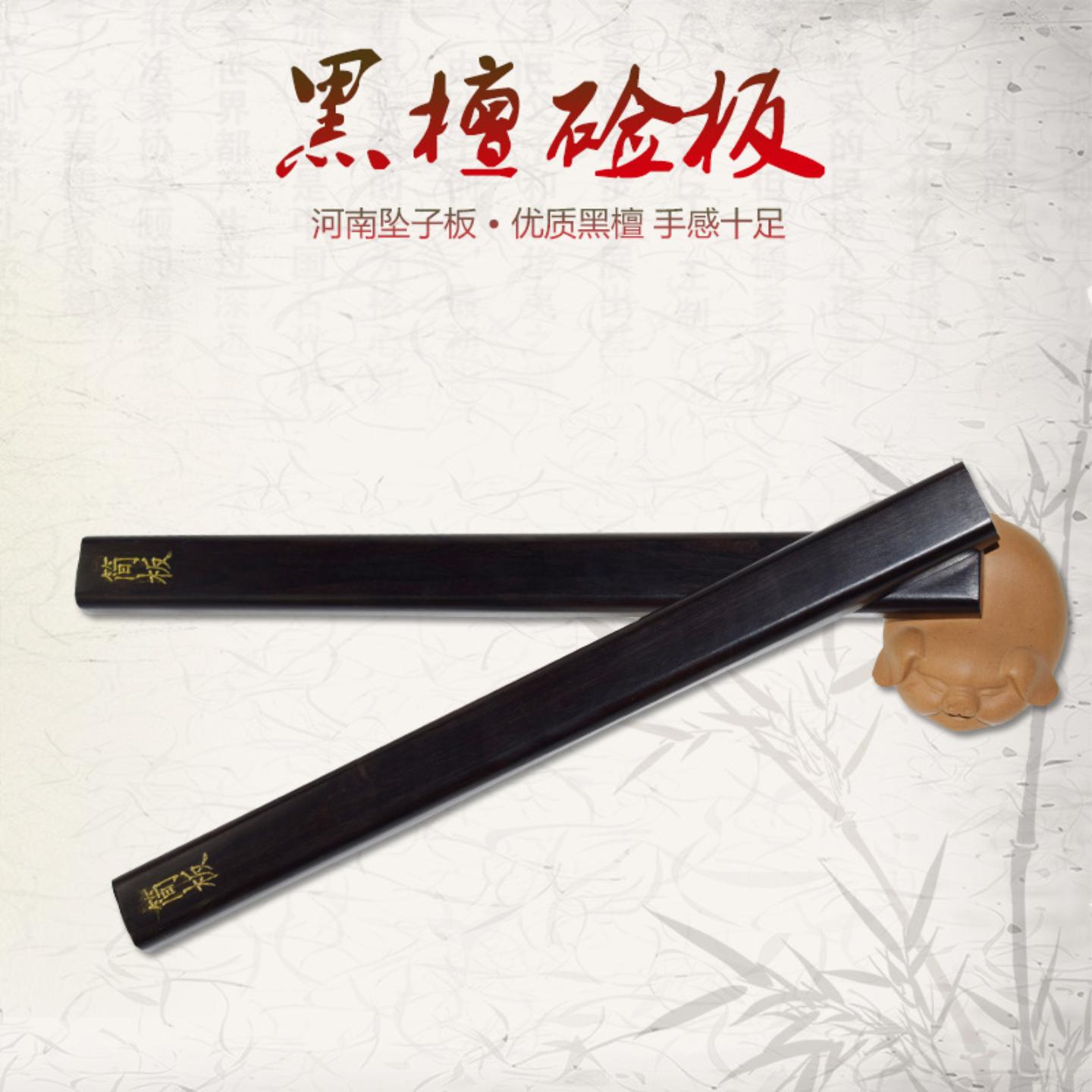 硷板乐器黑檀手板河南坠子板快板