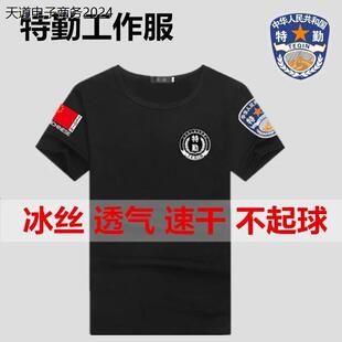 夏季保安短袖速丝安保制服t恤物业管理服半袖户外作训服短袖
