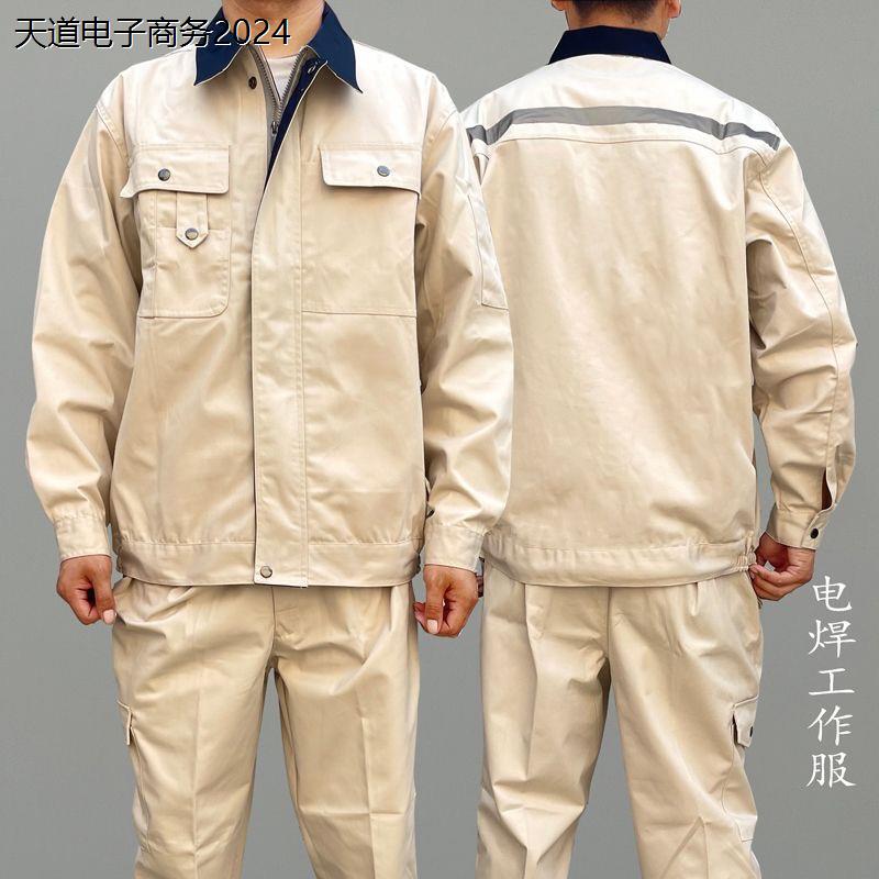 劳保电焊工作服涤棉春秋