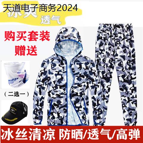 钓鱼服防晒服男女夏季垂