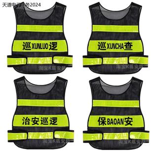 物业保安反光背心巡逻秩序维护马甲夜间安全反光衣服