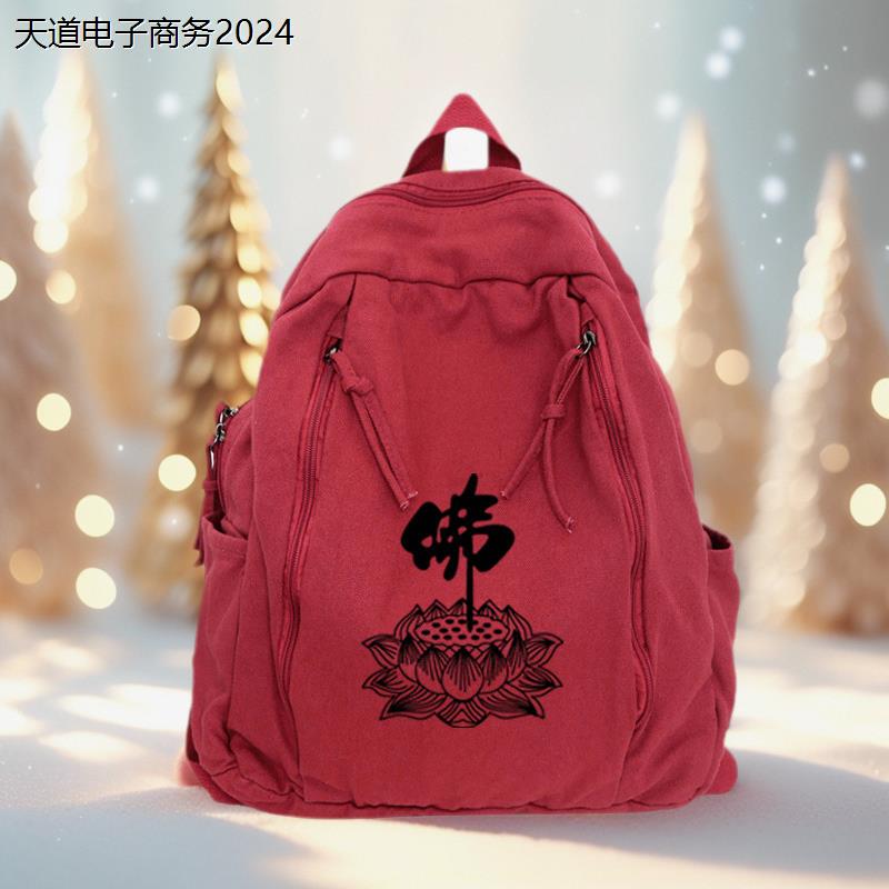 佛系居士包上香包纯棉水